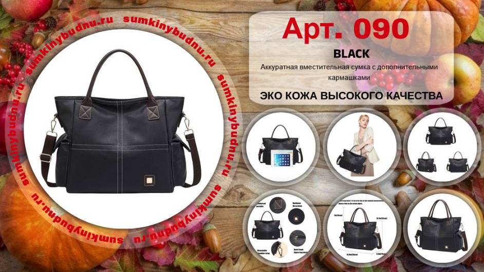 ✅ Женская кожаная сумка 090 BLACK купить оптом | «Сумкины Будни» Sumkinybudnu.ru ⭐️⭐️⭐️⭐️⭐️