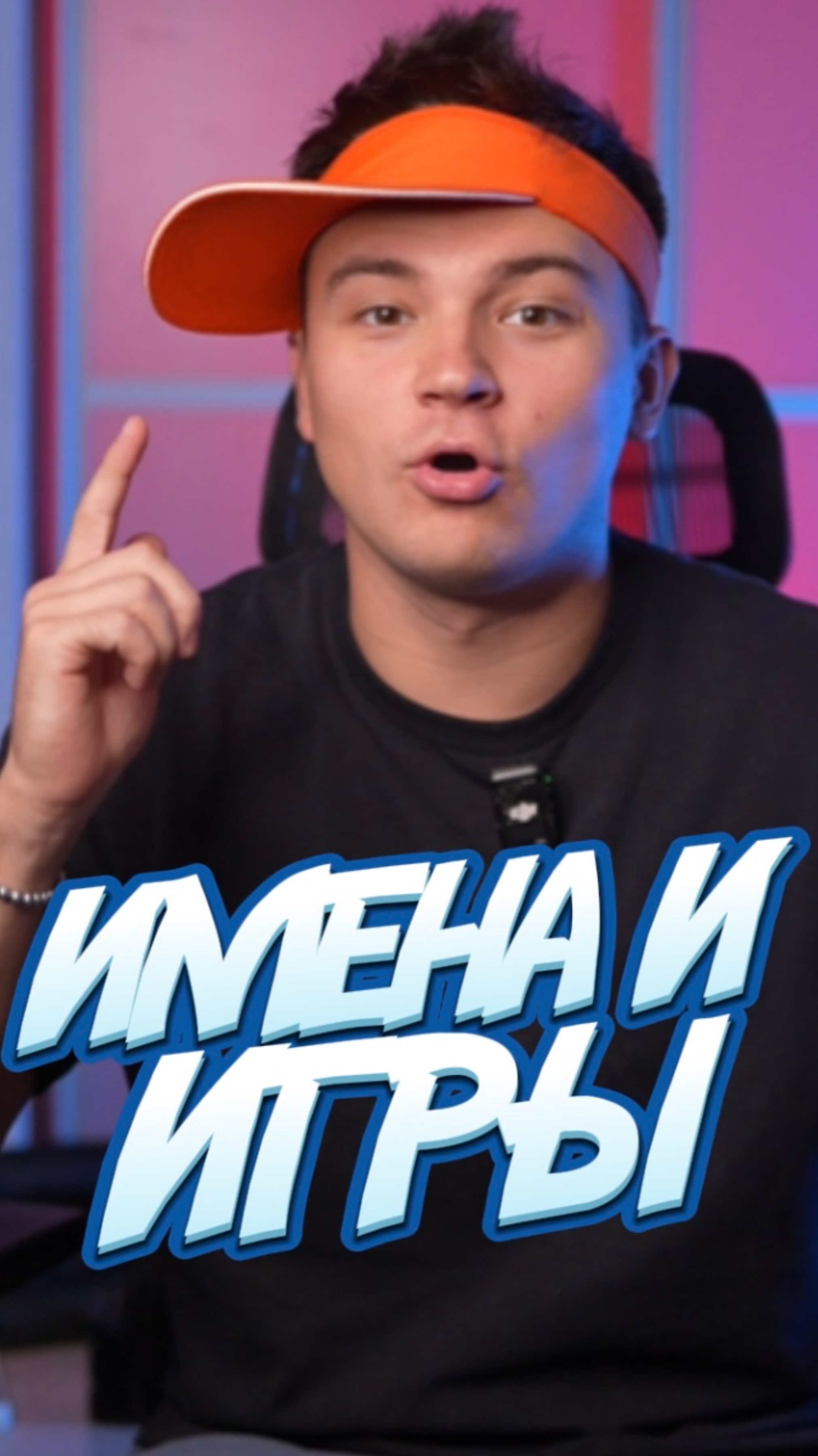 Любого угадаю😅