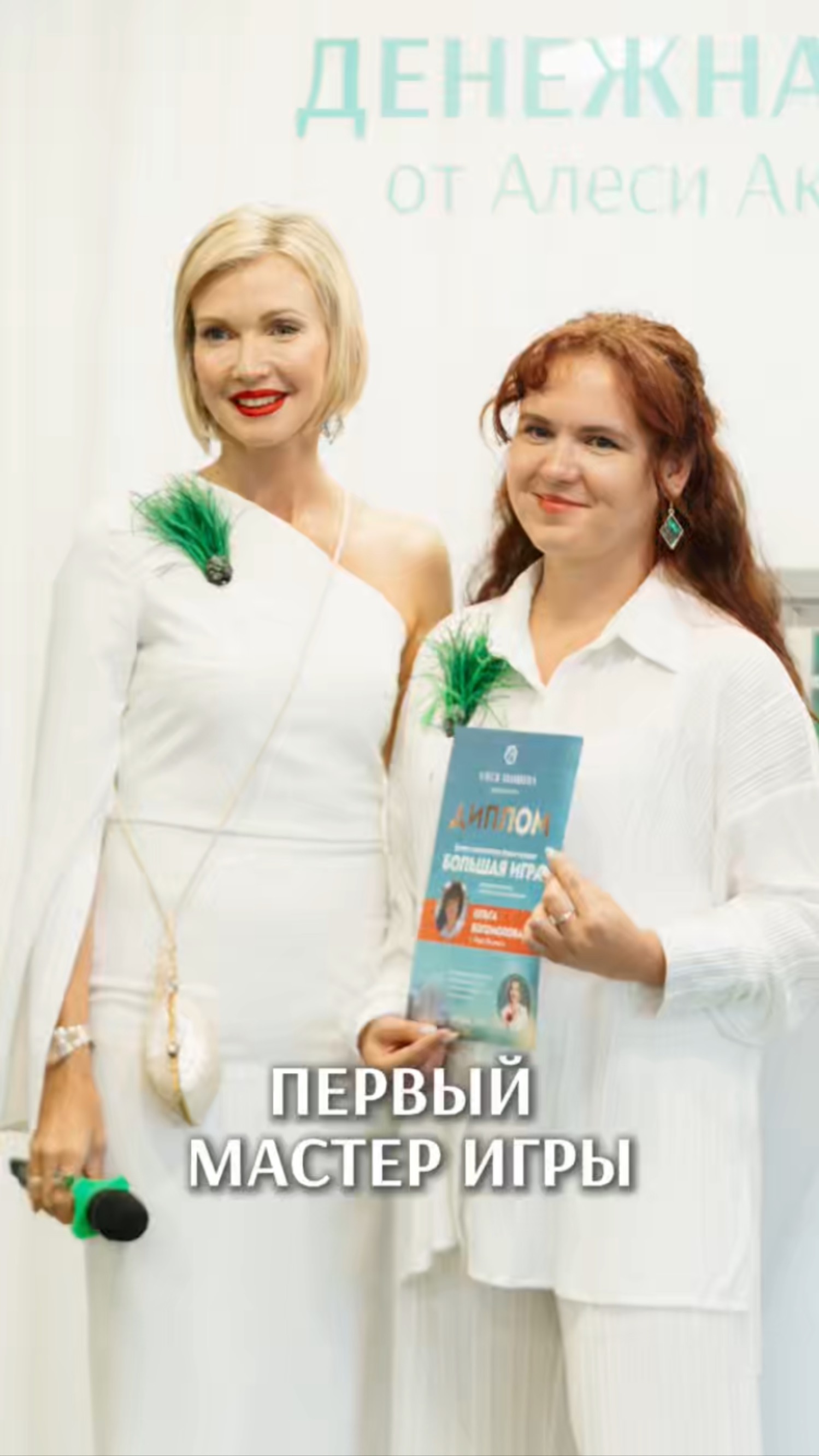 Мой ПЕРВЫЙ мастер игры Ольга Богомолова.