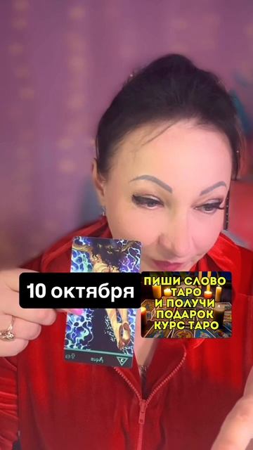 10 октября важный совет