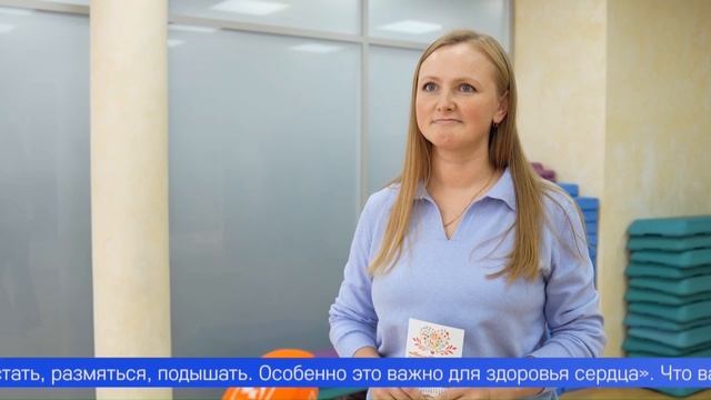 Дыхательная гимнастика, марафон знаний, медицинские обследования, здоровое питание