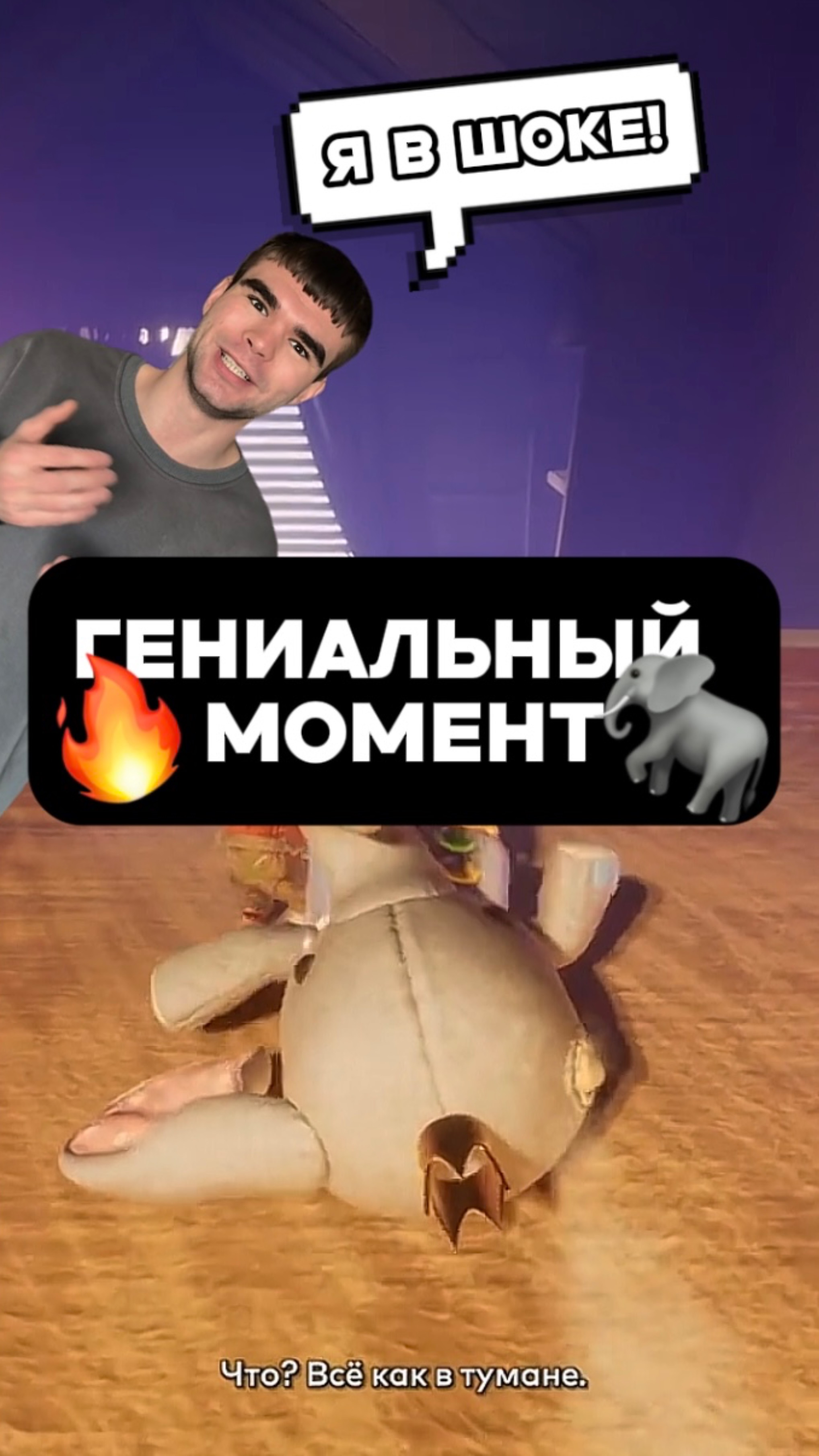 Гениальный момент из игры! 🫣
