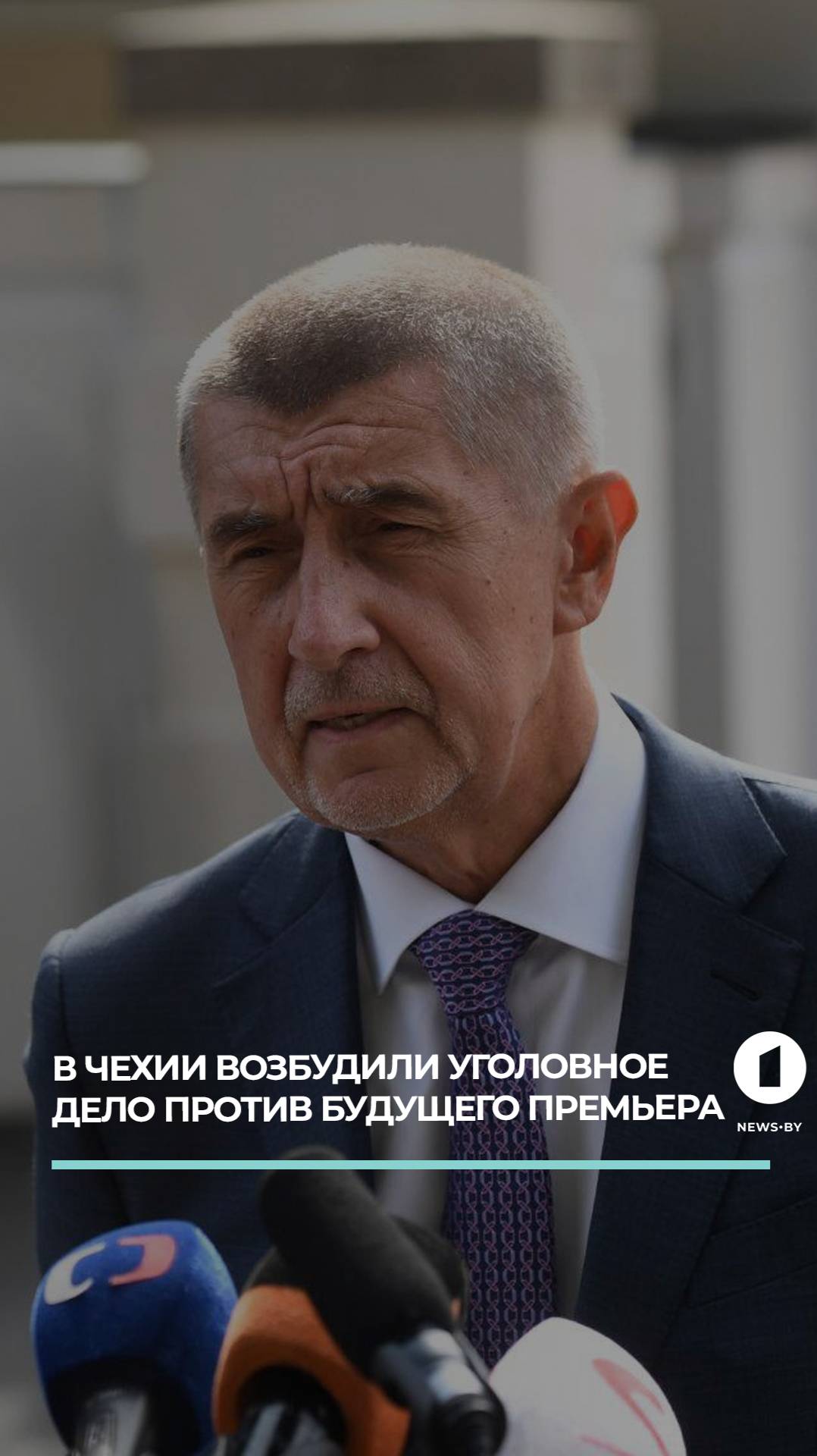 Скандал в Чехии: Бабиша судят перед креслом премьера!