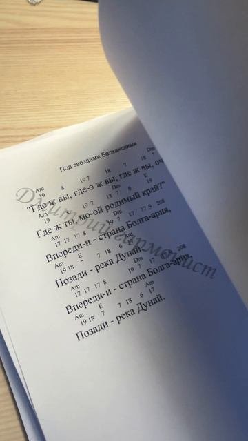 Разборы для гармони