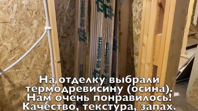 Сауна в частном доме.