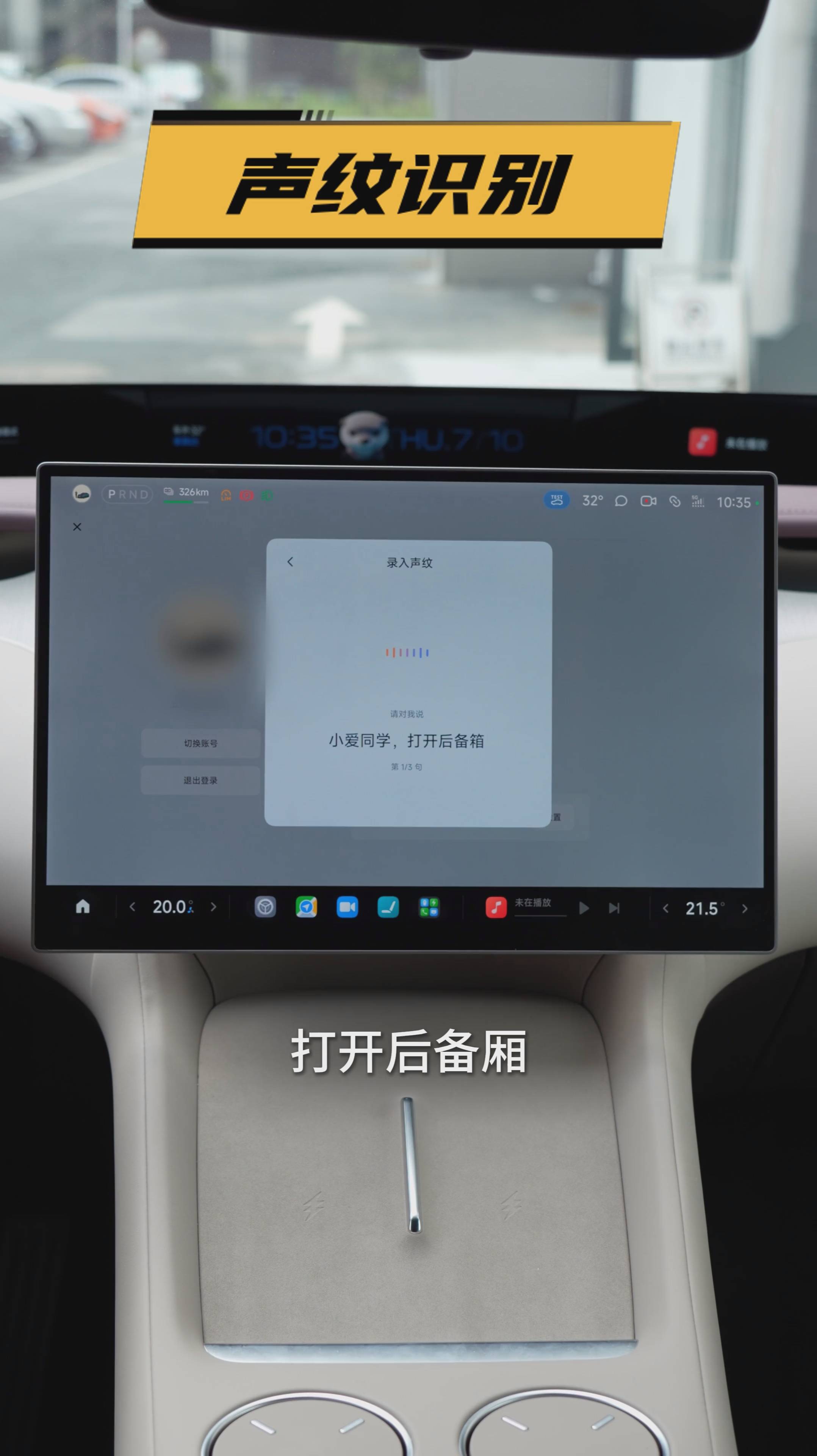 Xiaomi YU7 · Инструкция по функции распознавания голоса