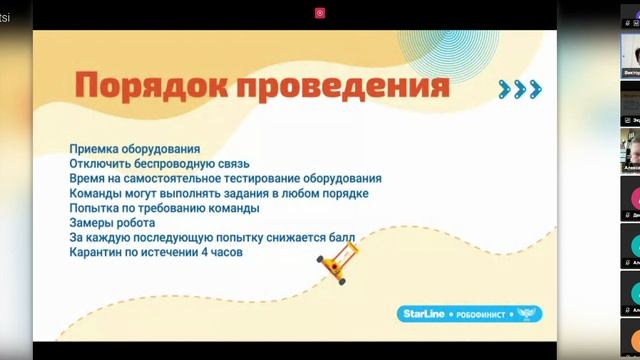 Вебинар Практическая олимпиада|РобоФинист 2025