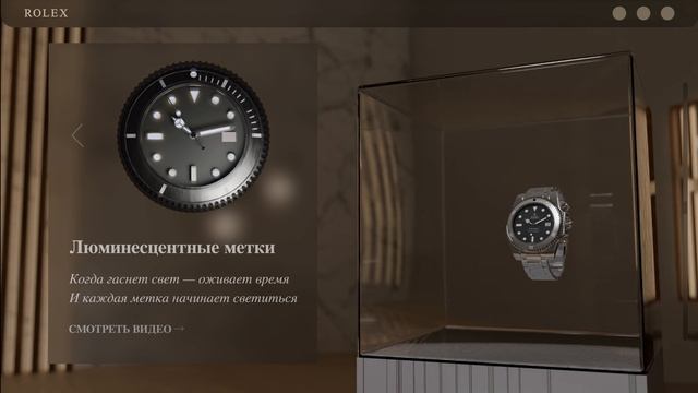 Работа «Rolex Animation» студента Института цифрового дизайна НИУ МИЭТ Дороничева Ивана (ИТД-3