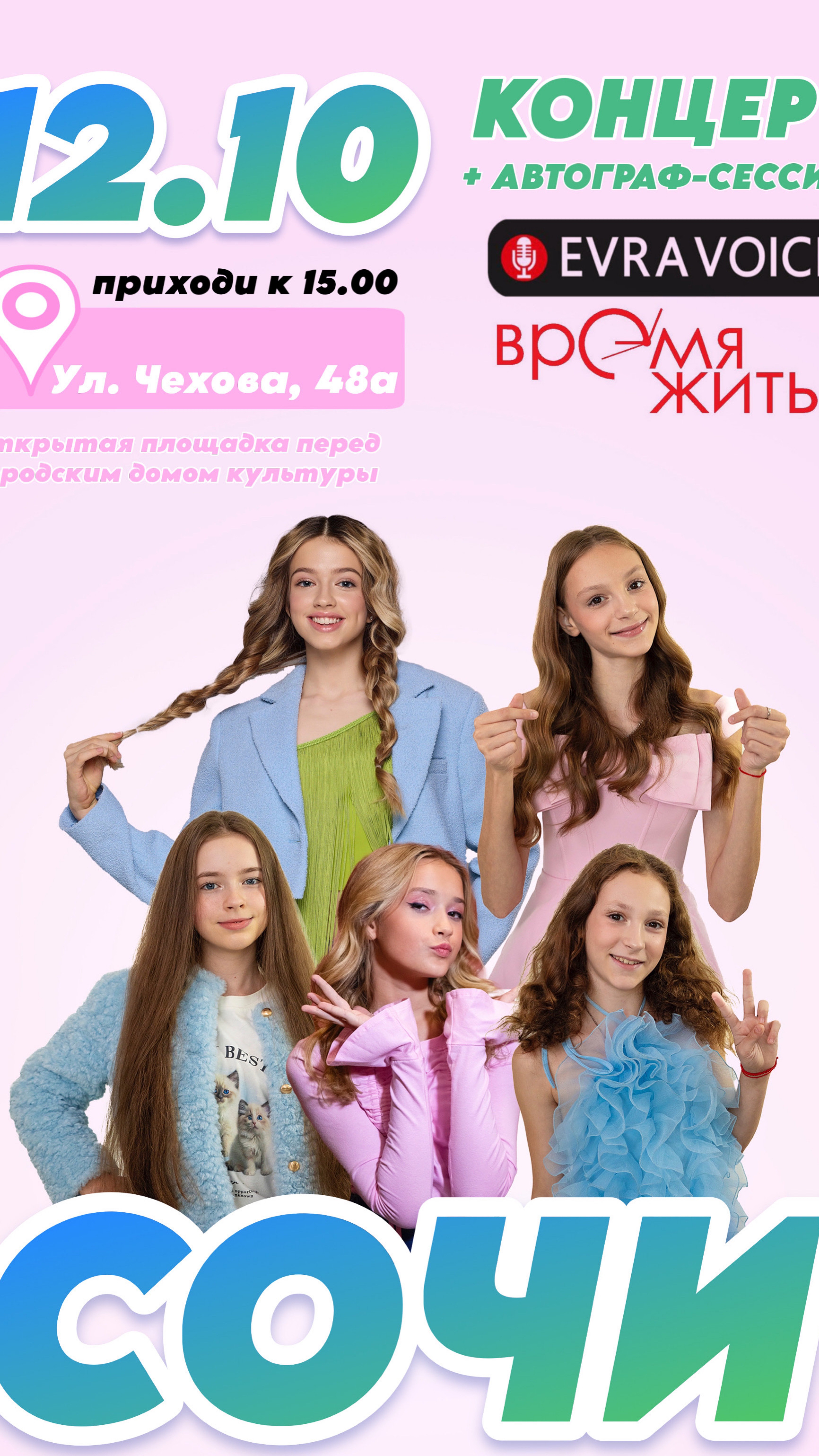 #краснодар #суперсофи  #SuperSofi