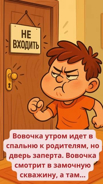 Анекдоты про Вовочку