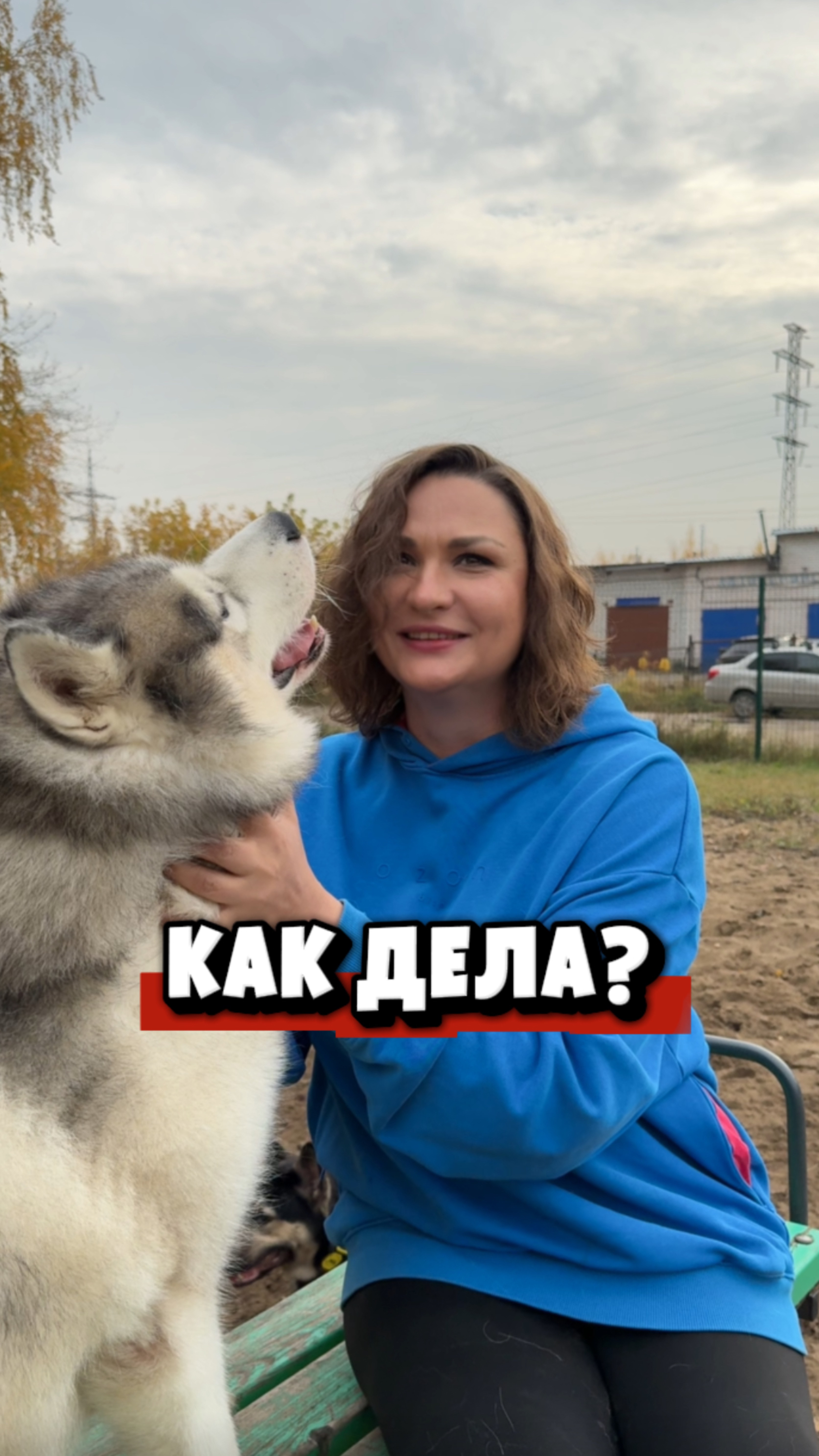 Знакомо?