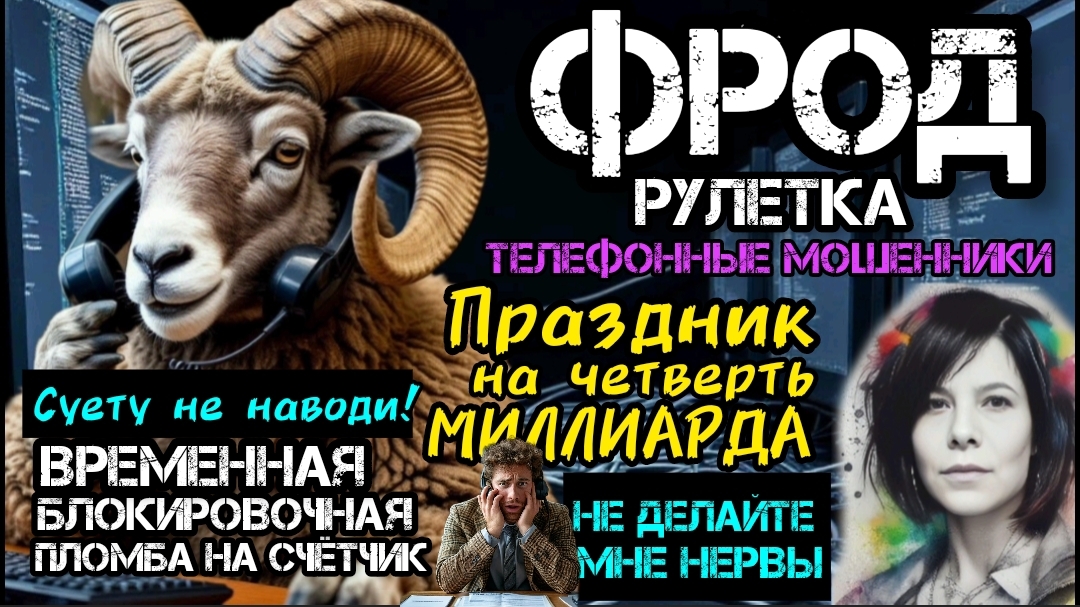 Мошенники упираются и психуют. Подборка разговоров/ Нюша/Антимошенники