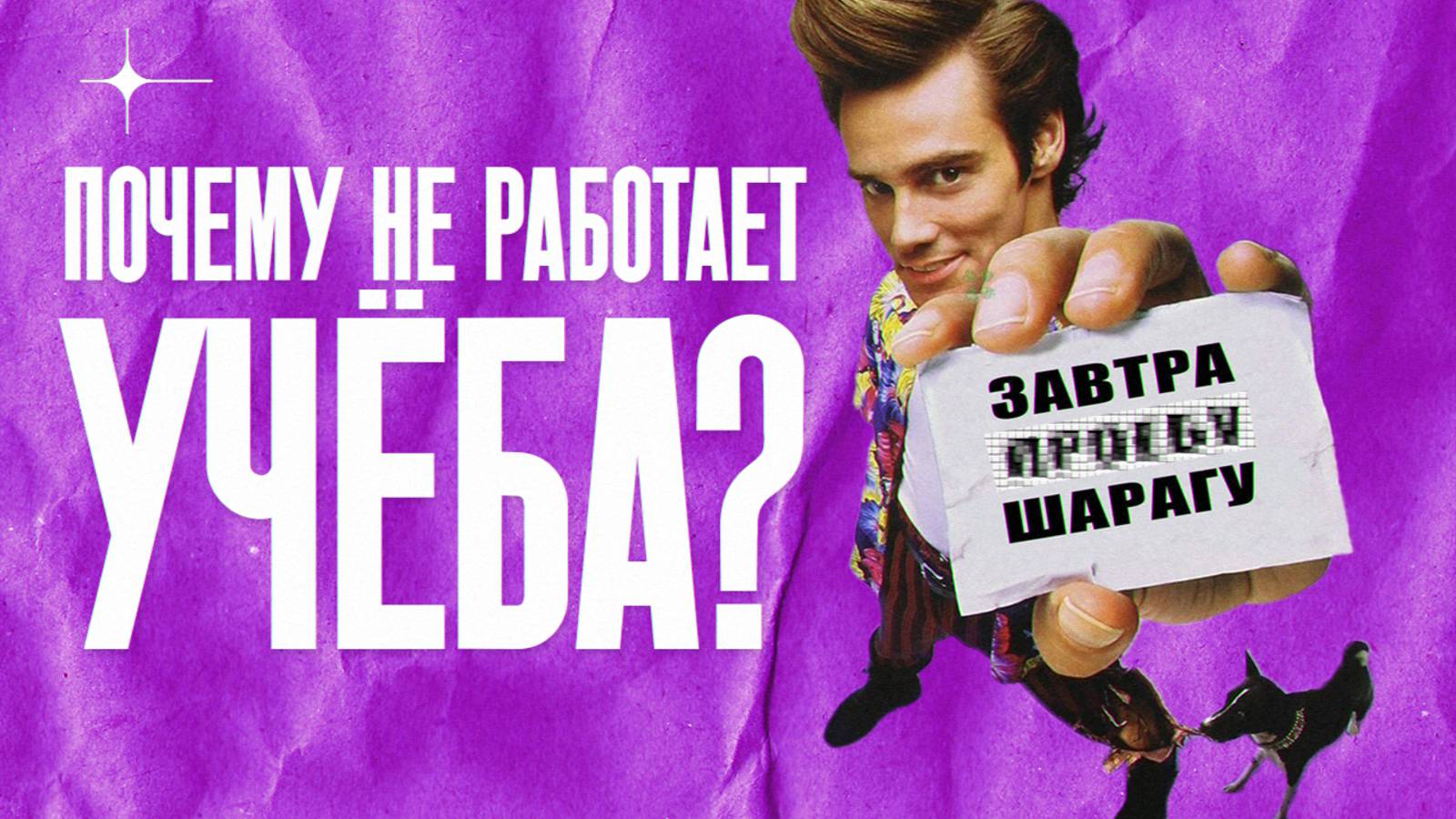 От новичка до ПРО в учебе за 3 месяца! (1/3 видео)