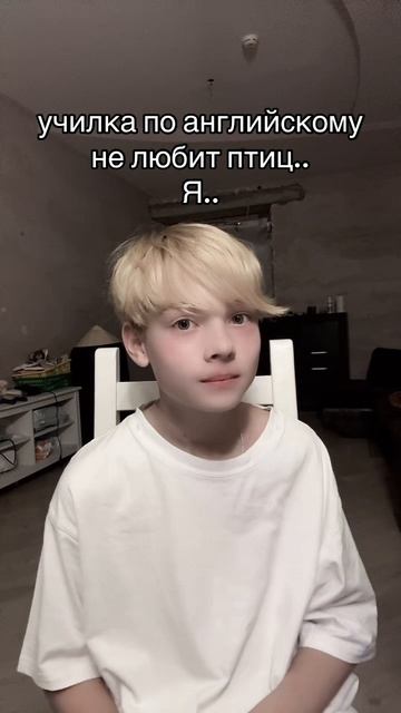 любишь птичек или англичанку 🤪🤪🤪