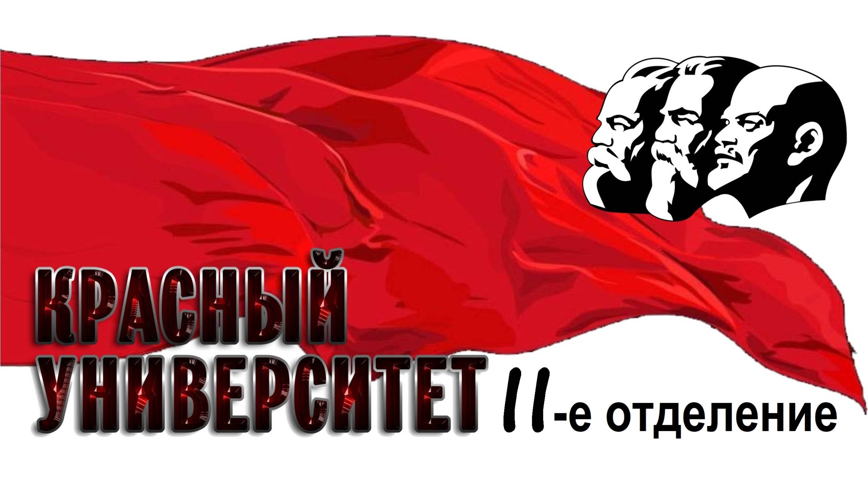 МАТЕРИАЛИЗМ И ИДЕАЛИЗМ [занятие 10 октября 2025]