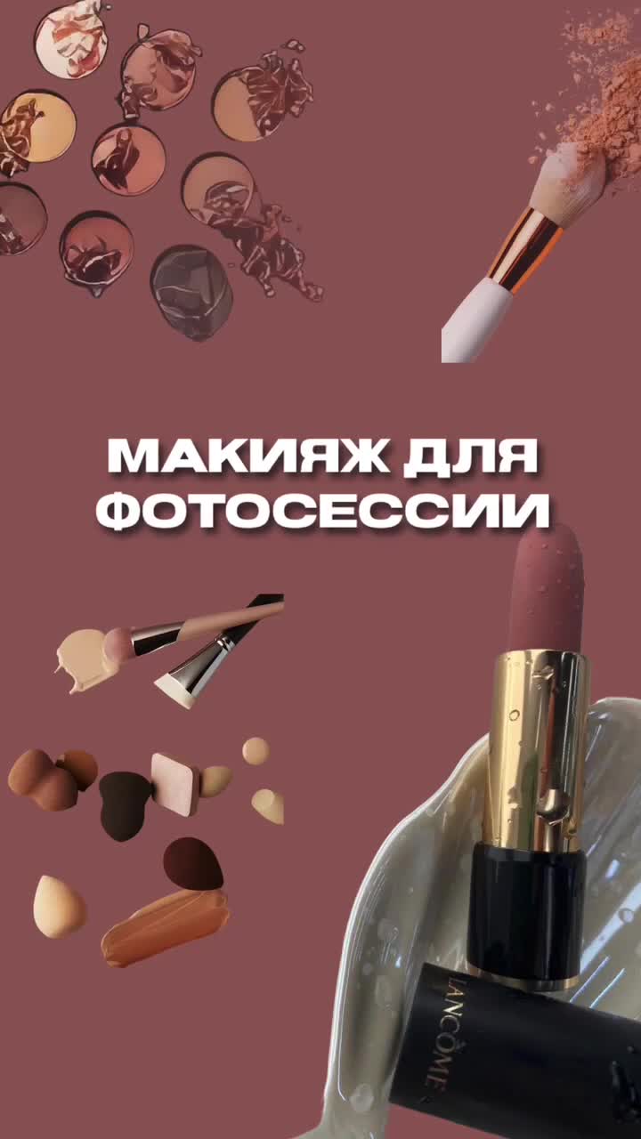 Стильные сториз со смыслом❤
