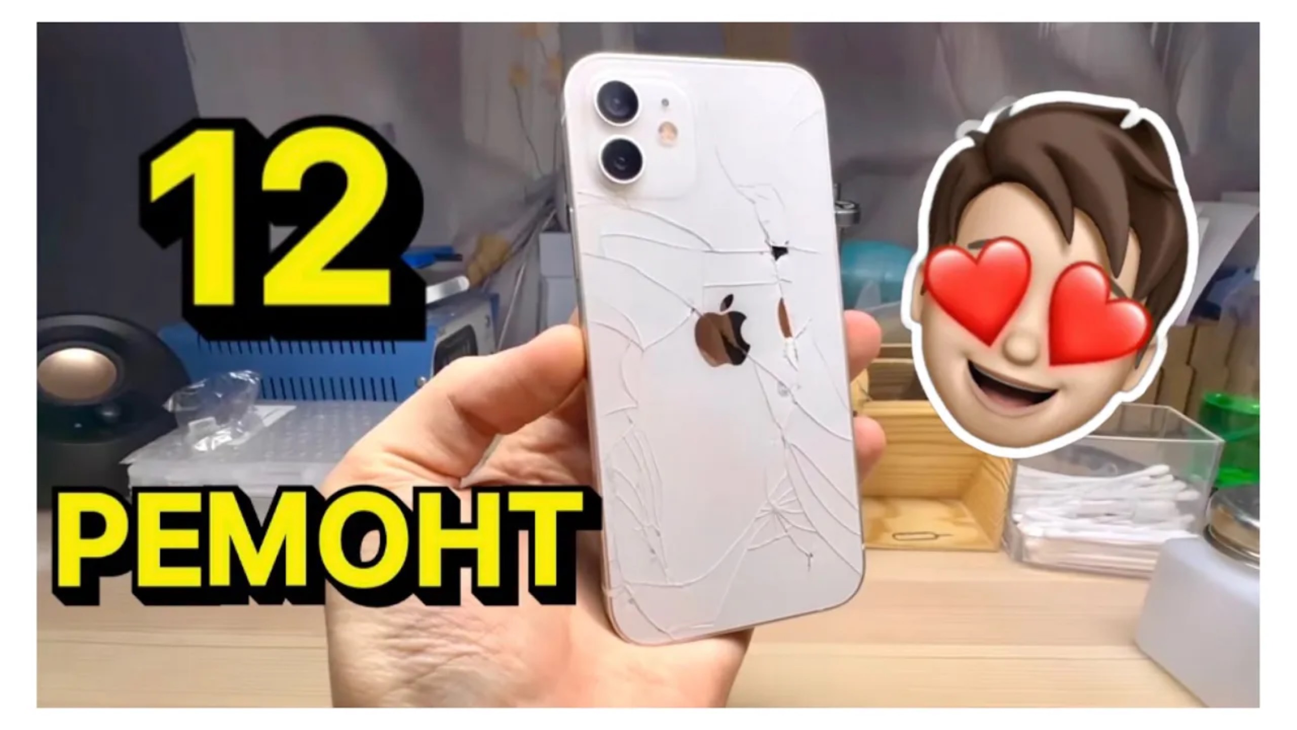 ПОЧЕМУ этой функции НЕТ в IPhone? Замена заднего стекла на IPhone 12