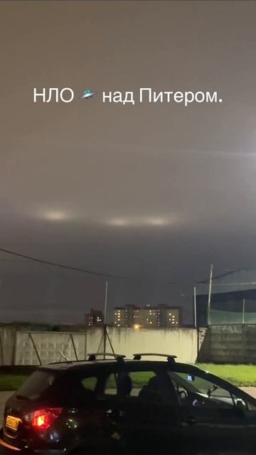 странные свечение над Питером.