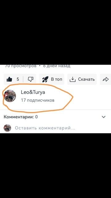 Жду 20 подписчика 🎉🥳🎉 1часть