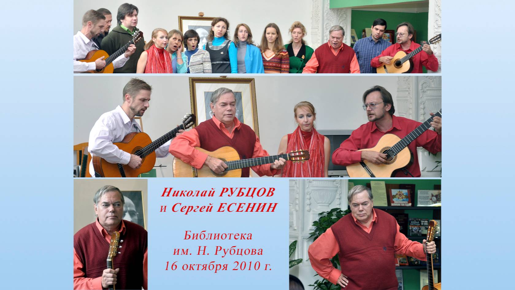 Фрагменты вечера 