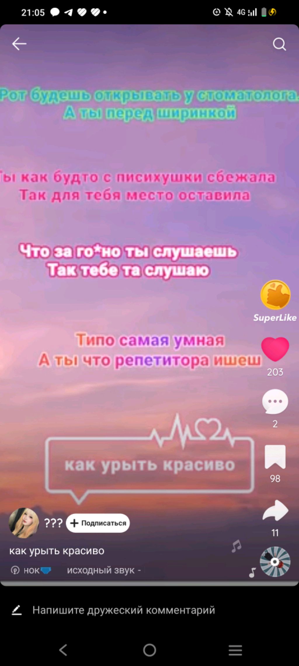 привет