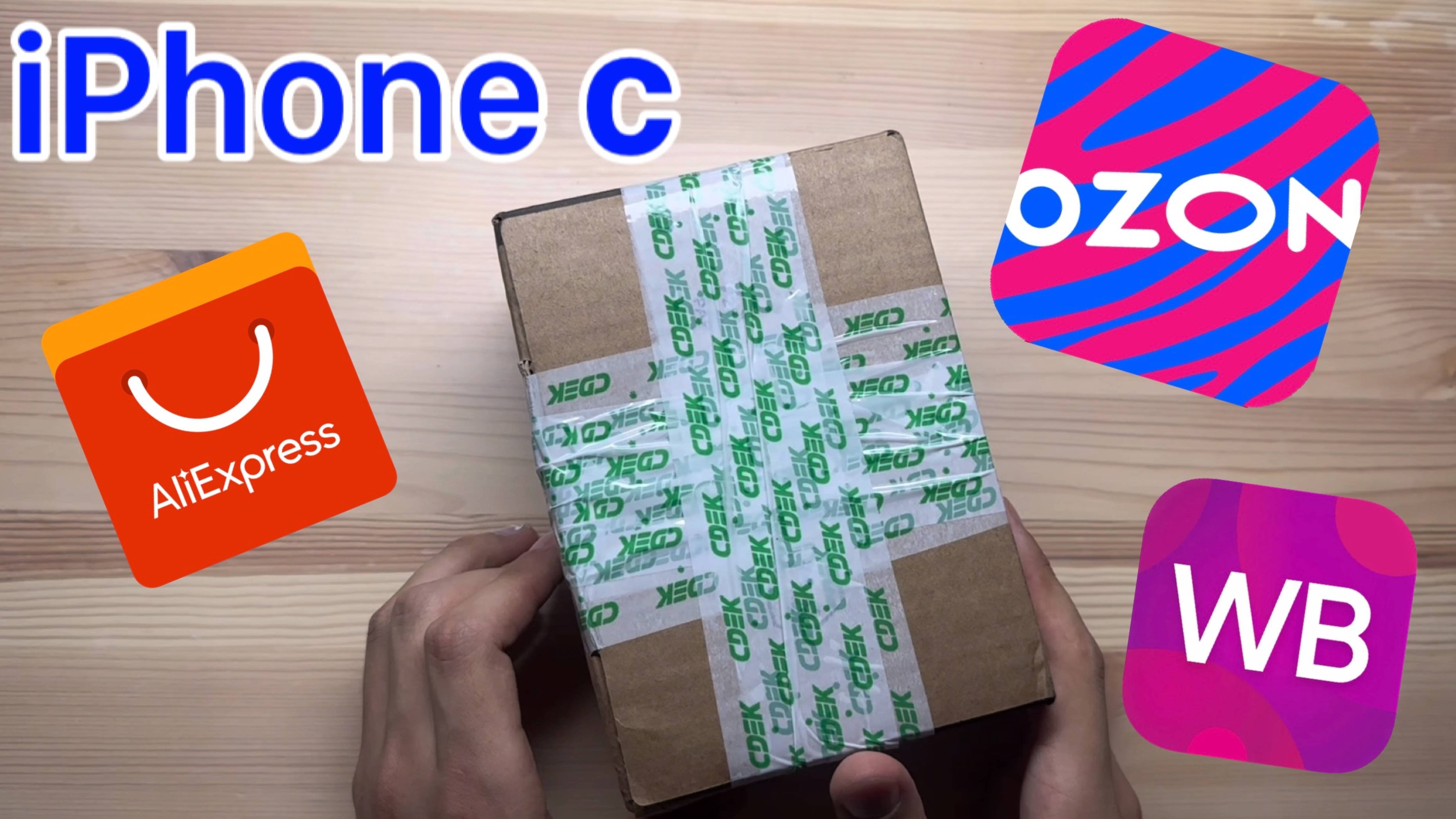 Стоит ли ПОКУПАТЬ IPhone на OZON? Что внутри телефона?