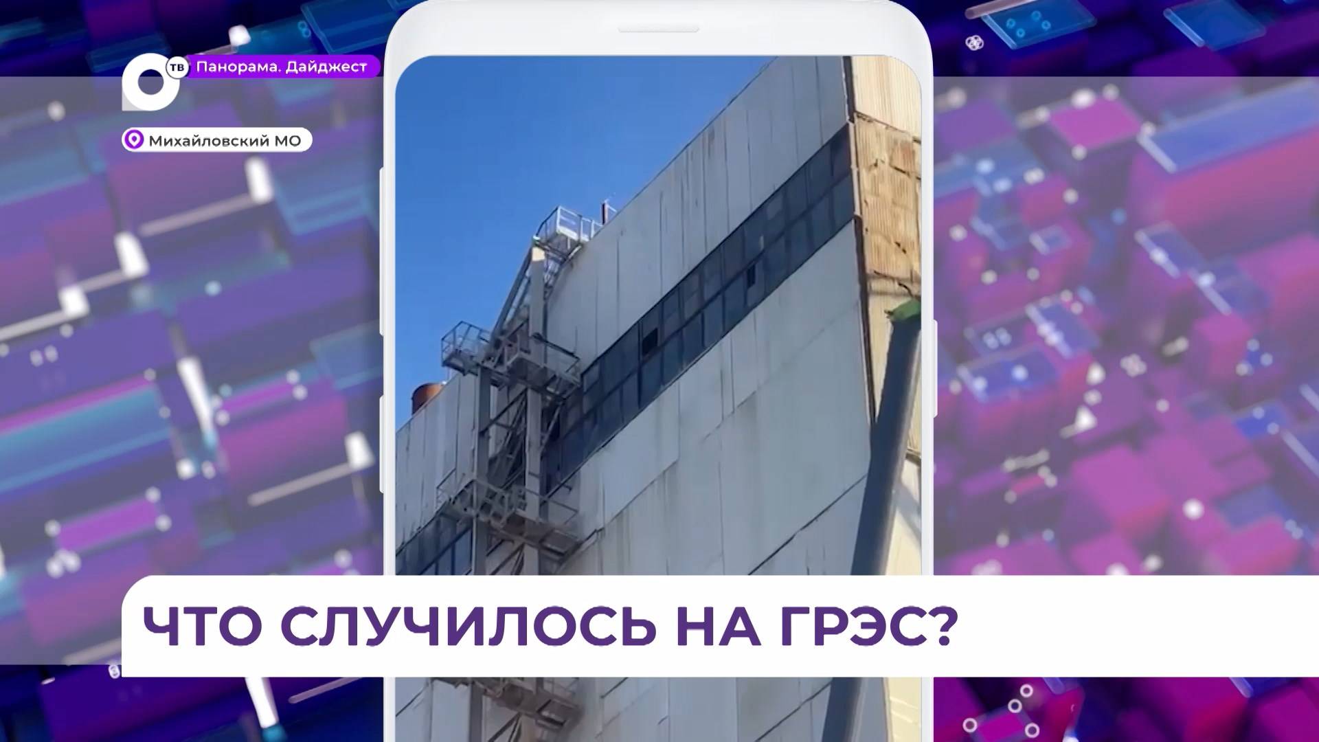 Специалисты Лучегорской ГРЭС не замешаны в истории с забастовкой