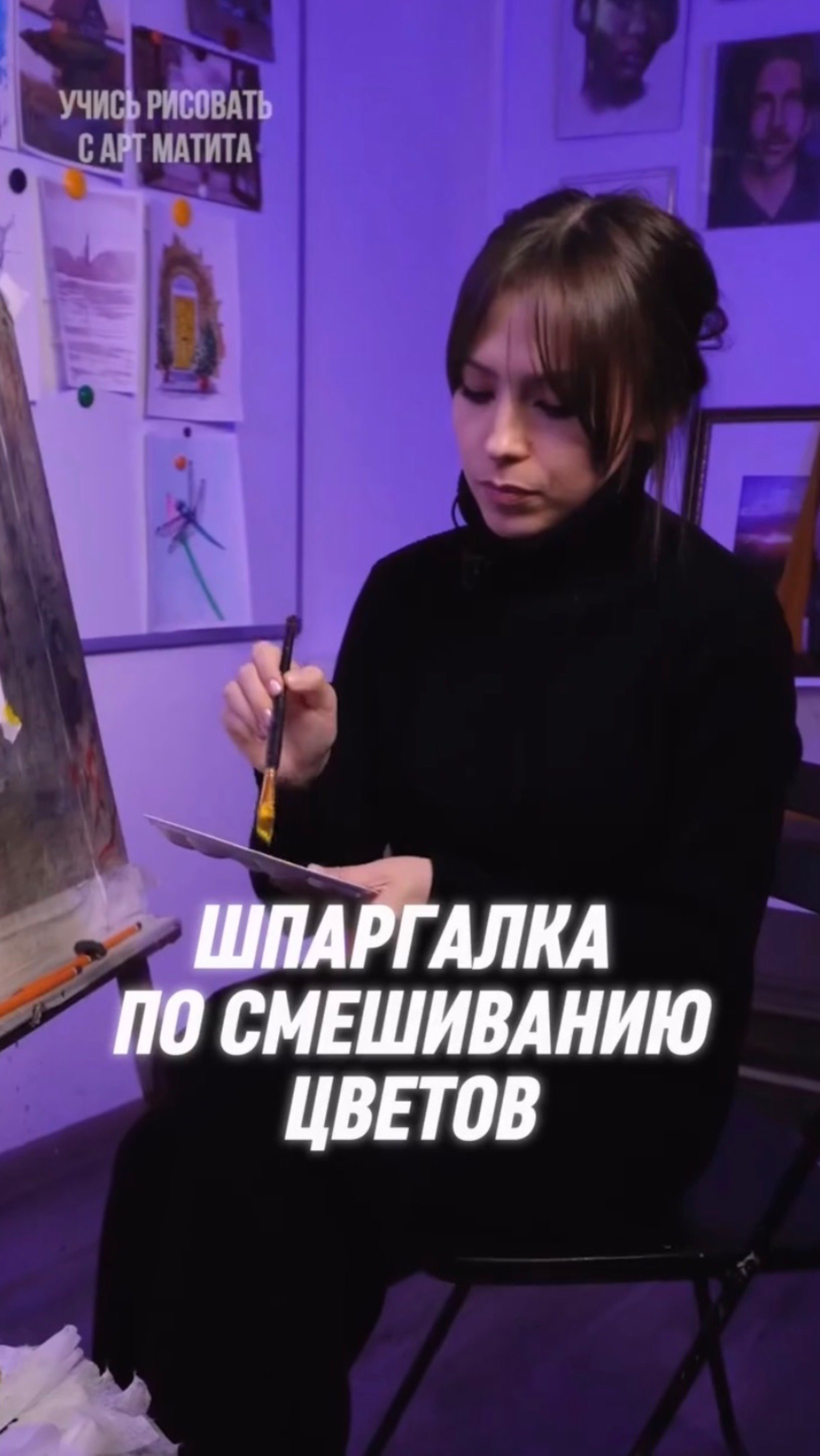 Шпаргалка по смешиванию цветов.   Жмите выше, чтобы получить подарок 🎁
