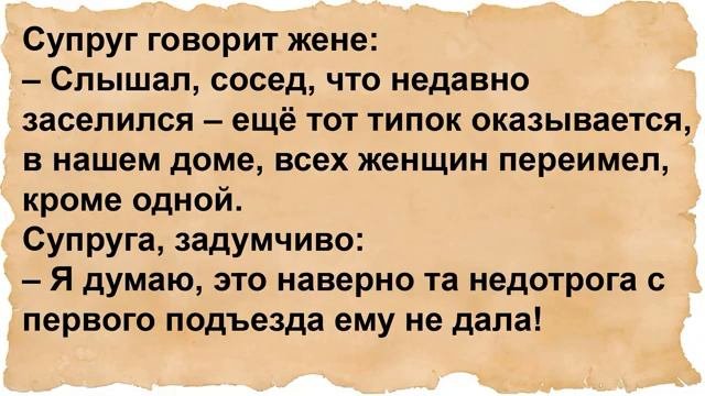 Про тёщу, зятя и почему Петровна так ночью кричала. Сборник анекдотов