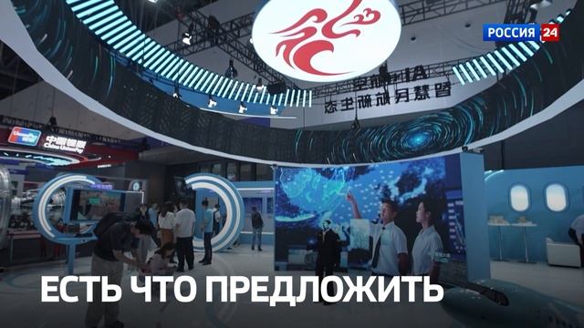 Промо | Как Россия и Китай строят общее цифровое будущее