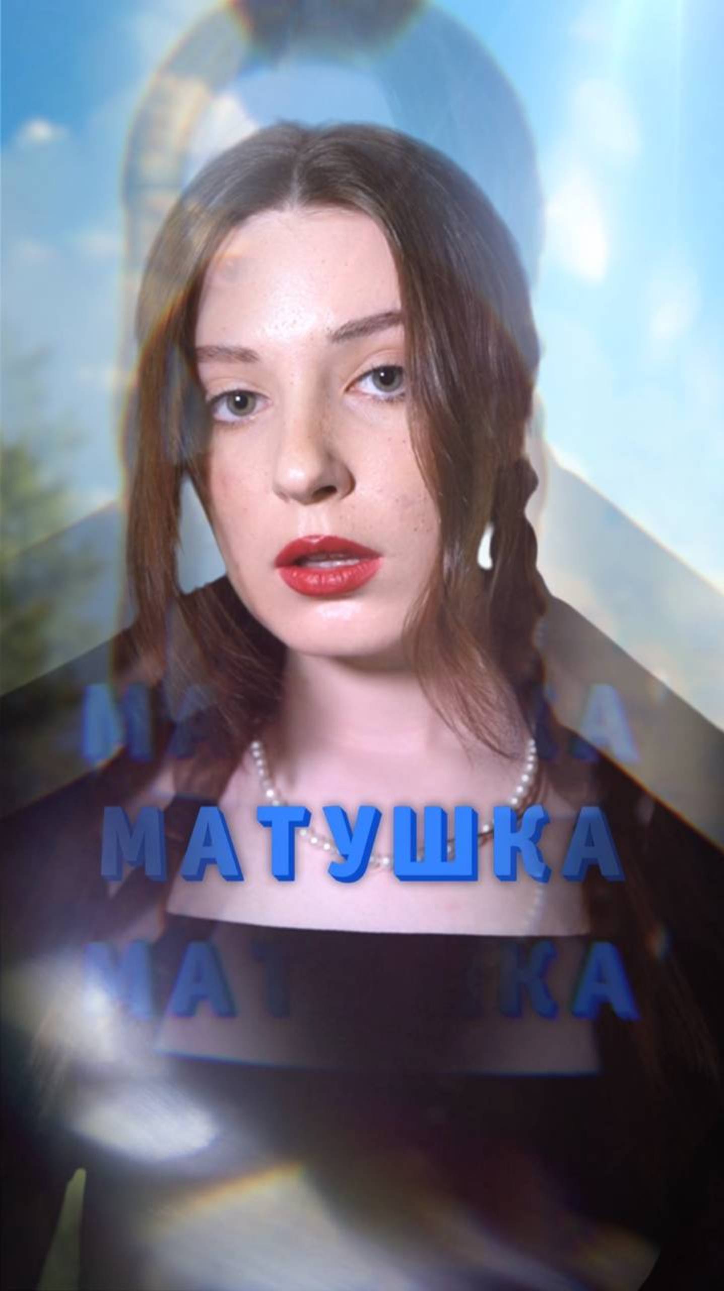 Не могла не снять под эту песню