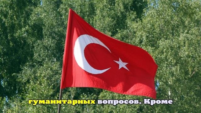 Глава турецкой разведки Калын: Анкара продолжит принимать переговоры по Украине