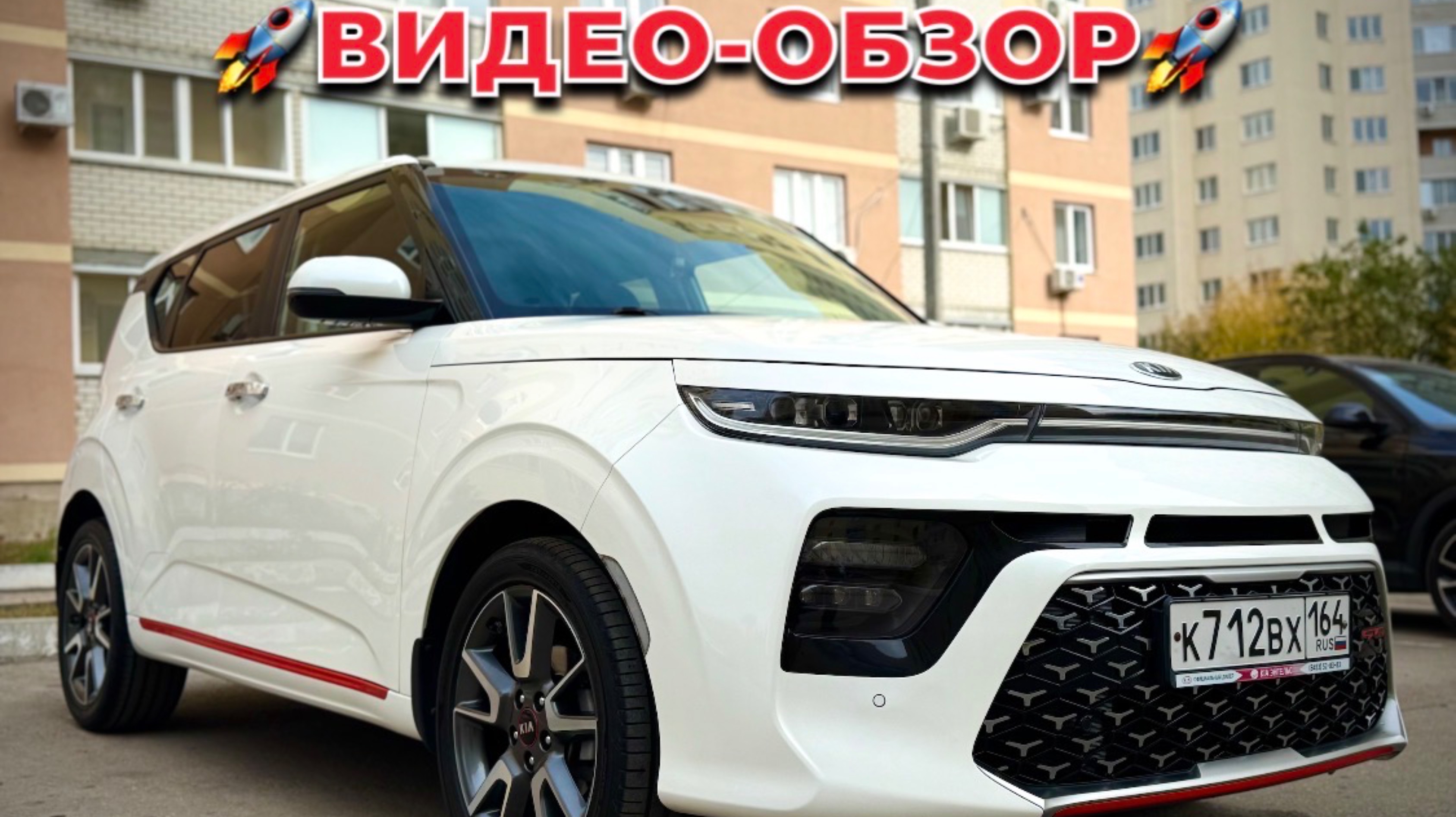 Обзор Kia Soul GT-Line 2021 г.в.