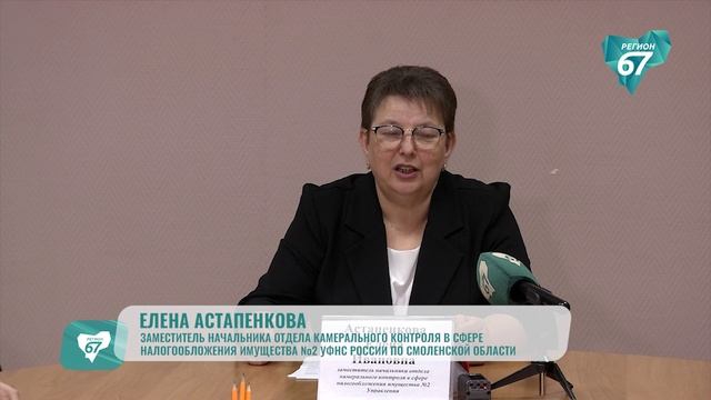 Около двух миллиардов рублей налогов должны заплатить смоляне в 2025 году