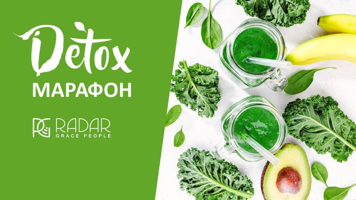 Как токсины крадут ваше здоровье и молодость? Ответ в новом детокс-марафоне