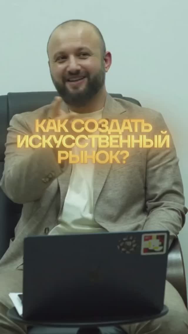 Как создать рынок на ровном месте