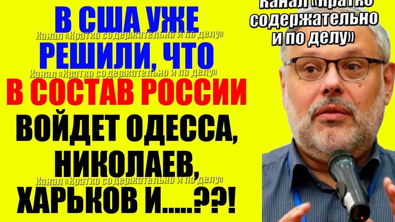 Евстафьев - Решение принято . Хазин , Кедми , Ищенко подтверждают