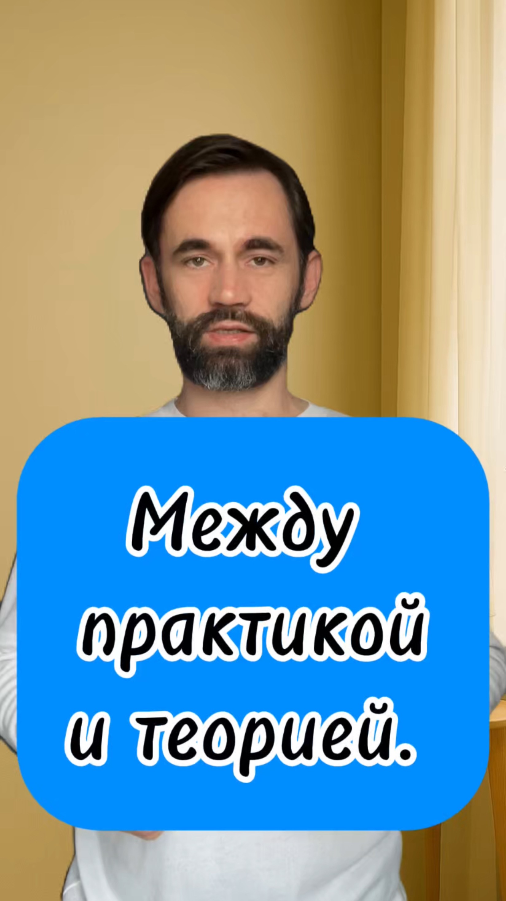 Результаты в практике.