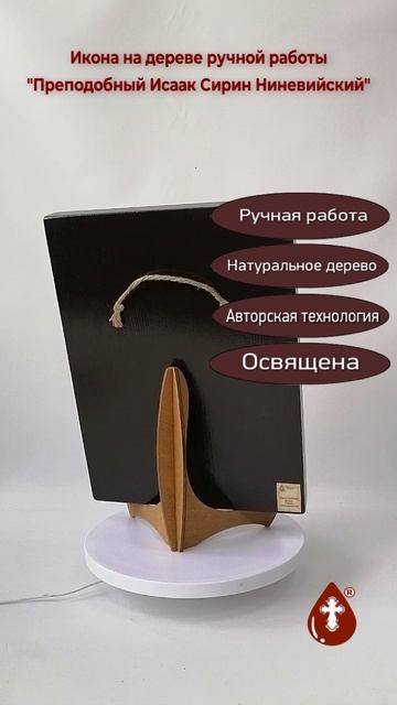 Преподобный Исаак Сирин Ниневийский, 25x34x3 см, арт А1093-2