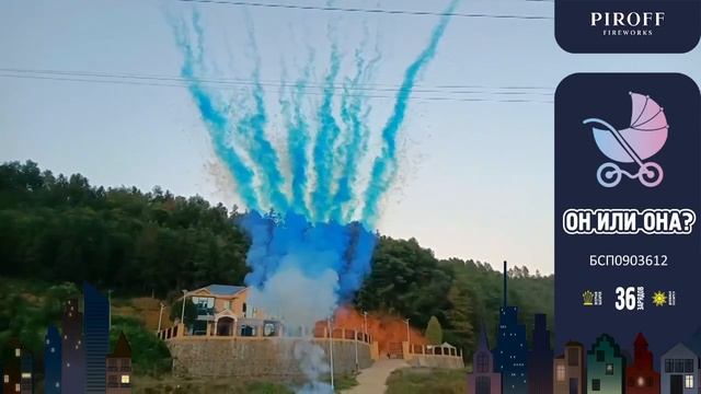 БСП0903612 Салют для гендер пати Он или Она? голубои 3612