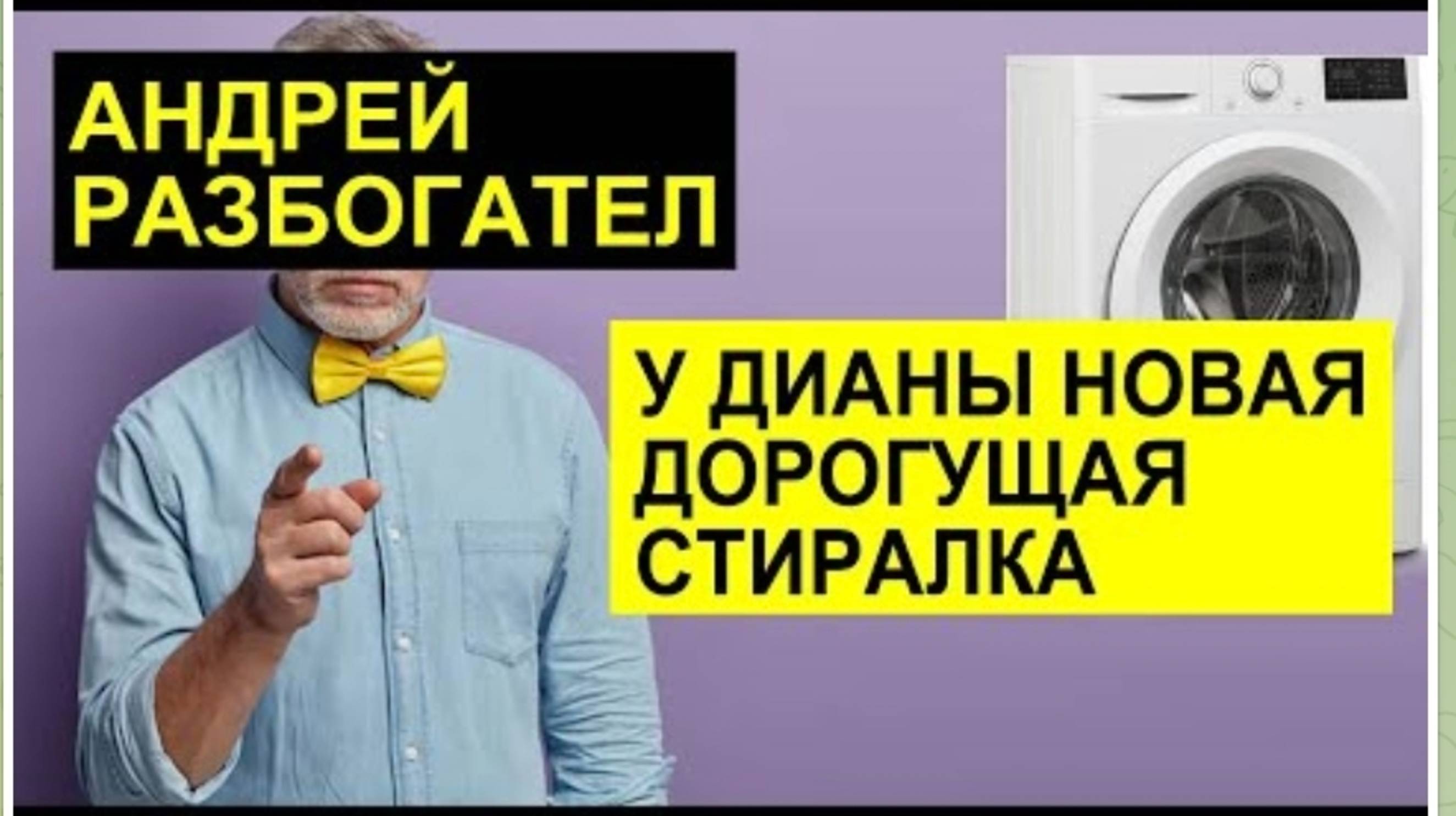 САМВЕЛ АДАМЯН, ОБЗОР ОТ СК, АНДРЕЙ РАЗБОГАТЕЛ, СВЕТЛАНА, ГДЕ МРТ, У ВОНГ ДОРОГАЯ СТИРАЛКА..