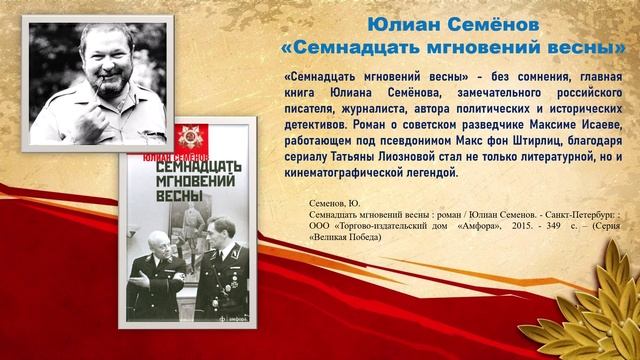 Виртуальная книжная выставка 