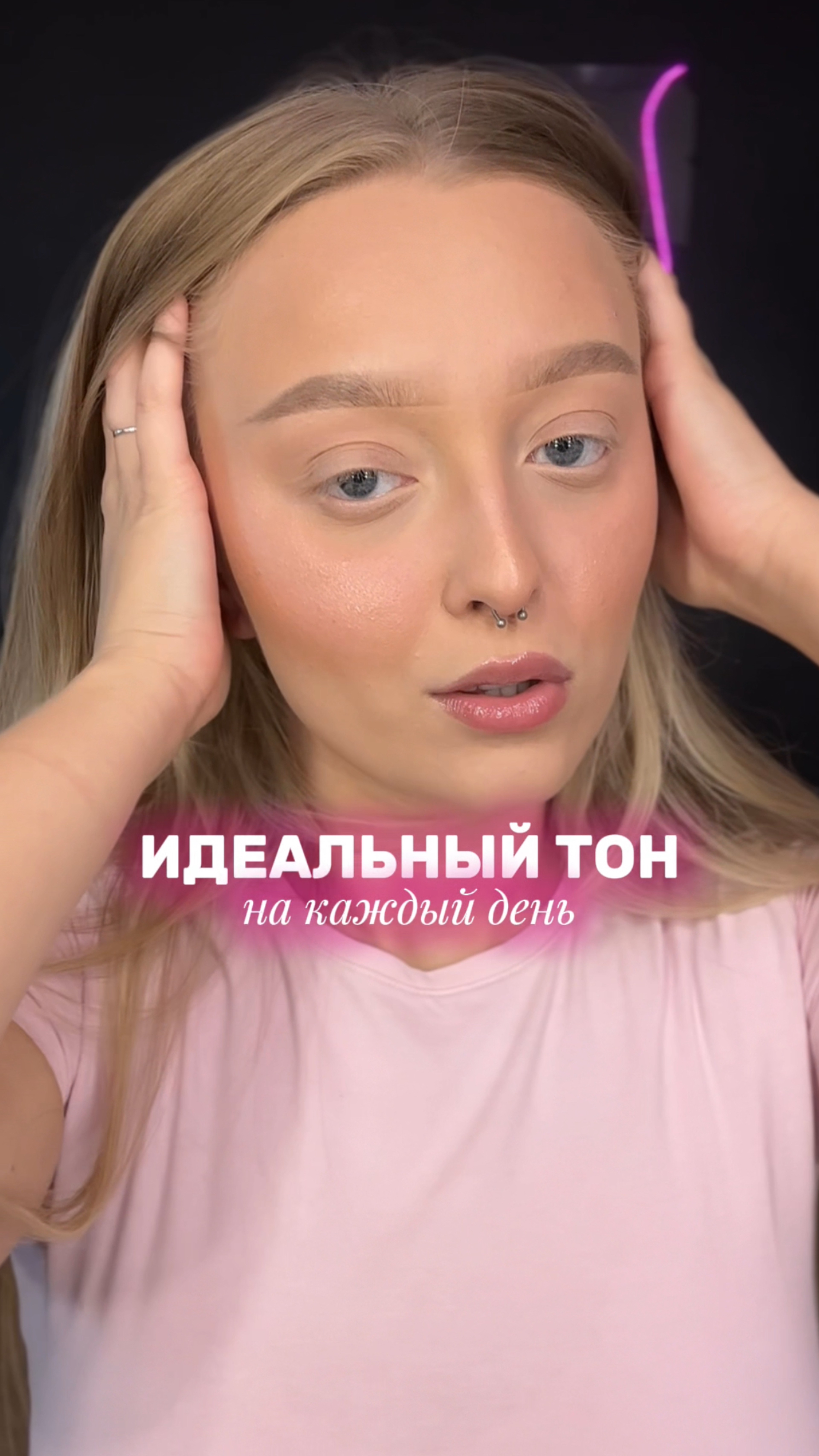 Мой любимый макияж😋💕