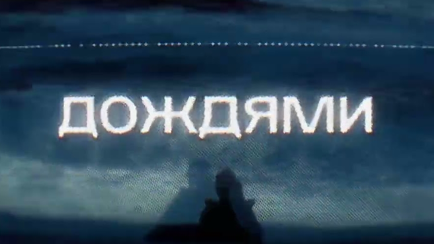 наше последнее лето - поездами (сниппет)