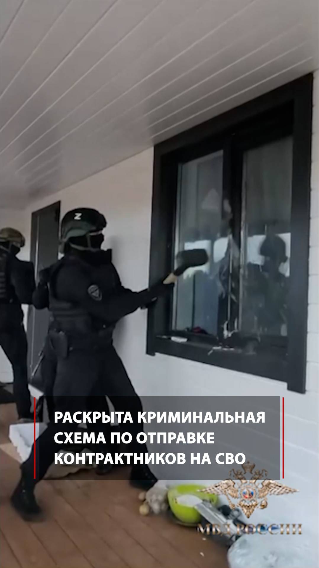 Раскрыта криминальная схема по отправке контрактников на СВО