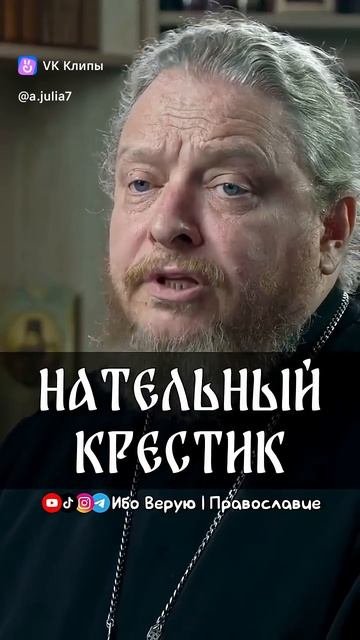 ☦️❤НАТЕЛЬНЫЙ КРЕСТИК!!!❤🕊️