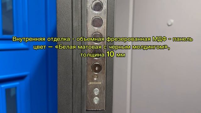 Входная дверь в квартиру «Манчестер» Антарес