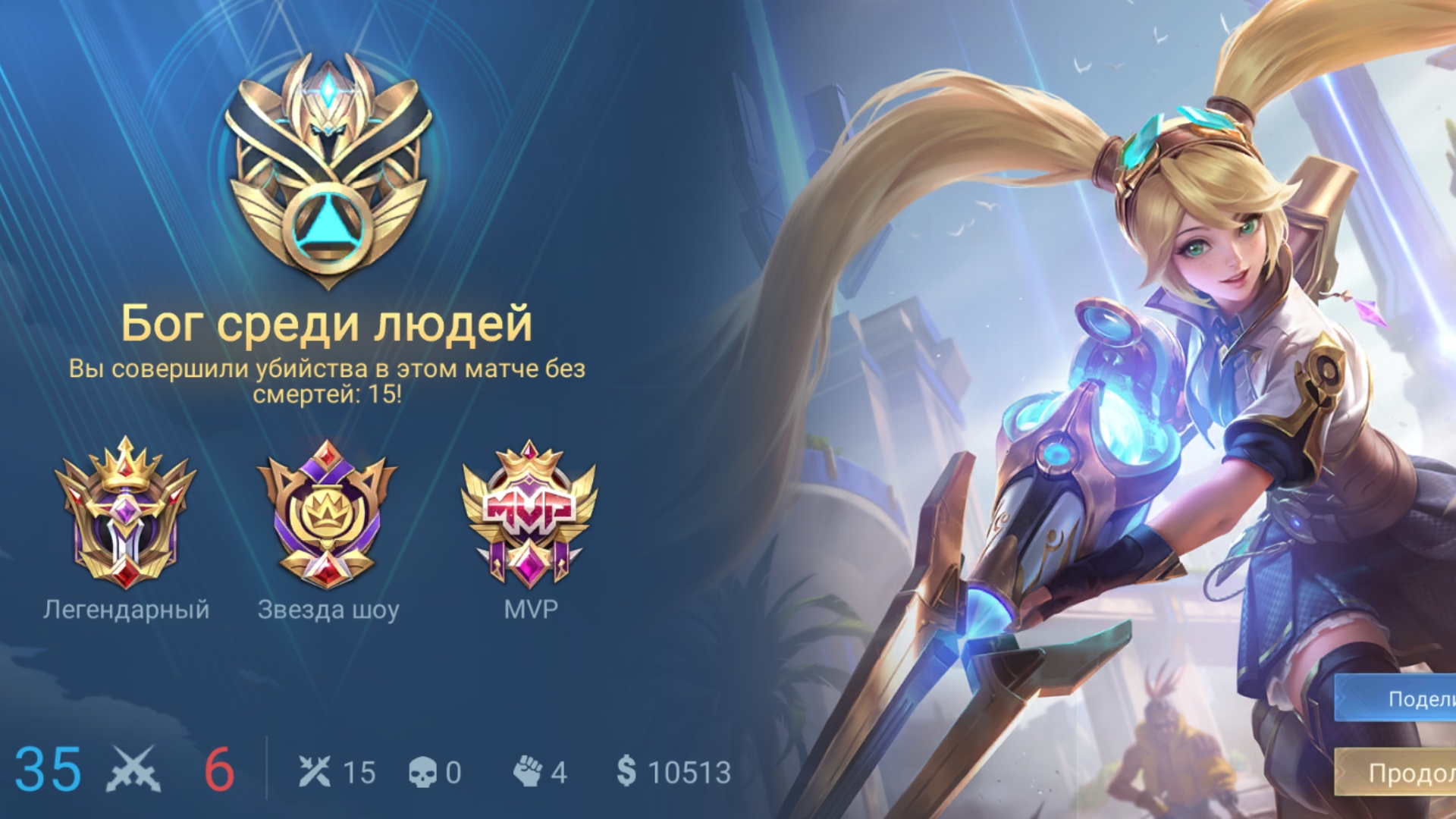 Банг Банг Легенды