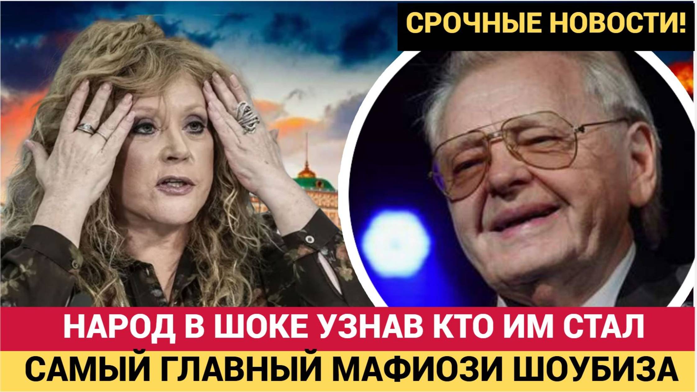 Названо имя главного мафиози российской эстрады! Вы упадете узнав его имя!