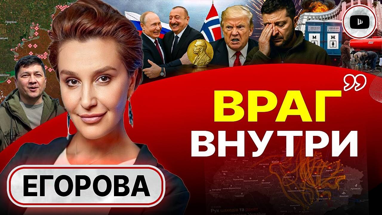 🚂☠️ ПОЕЗД СМЕРТНИКОВ. Зе не ЗАЩИЩАЕТ города: биотуалеты Кабмина. Трампу НОБЕЛЕВКУ НЕ ДАЛИ